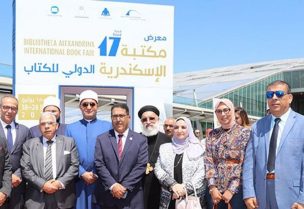 معرض الإسكندرية للكتاب