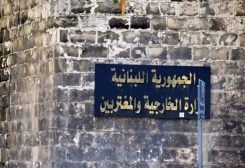 وزارة الخارجية والمغتربين
