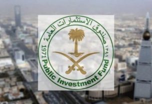 صندوق الاستثمارات العامة السعودي
