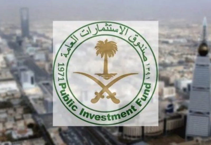 صندوق الاستثمارات العامة السعودي