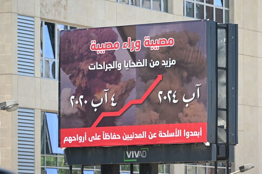 ذكرى 44 ضحية انفجار مرفأ بيروت