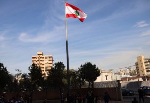 العلم اللبناني