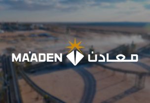 شركة التعدين العربية السعودية (معادن)