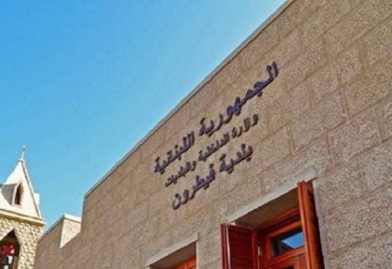 بلدية فيطرون
