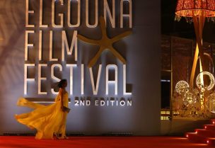 مهرجان الجونة السينمائي