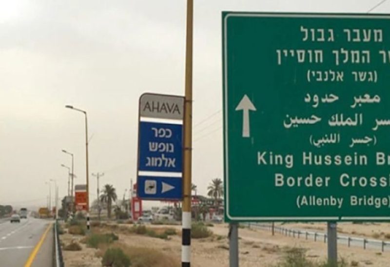 معبر اللنبي