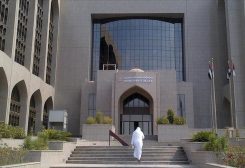 المصرف المركزي الإماراتي