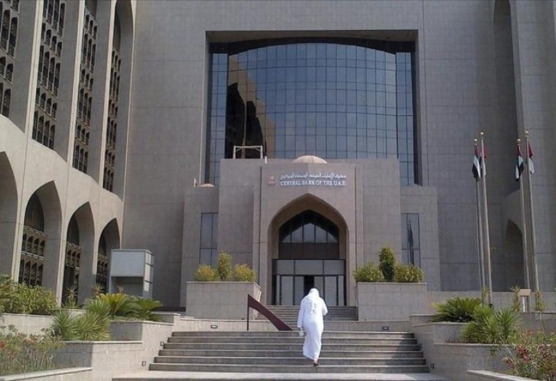 المصرف المركزي الإماراتي