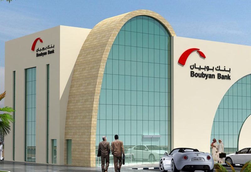 بنك بوبيان الكويتي