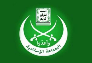 "الجماعة الإسلامية"