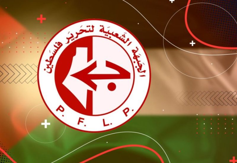 الجبهة الشعبية لتحرير فلسطين