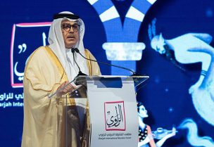 ملتقى الشارقة للراوي