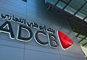 بنك أبوظبي التجاري