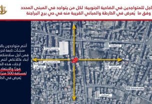انذار عاجل إلى سكان الضاحية الجنوبية بالاخلاء