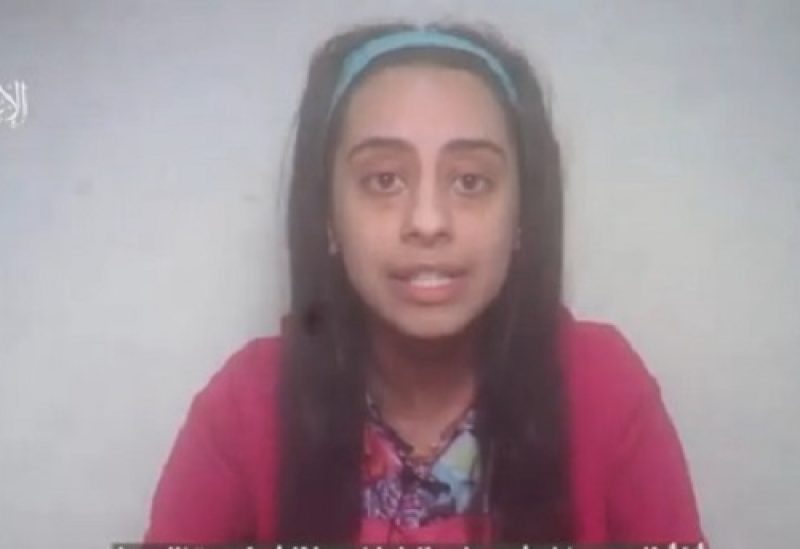 الأسيرة القتيلة عيدان يروشلمي