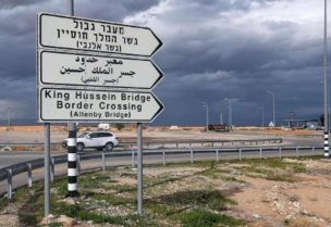 معبر الملك حسين الحدودي بين الضفة والأردن