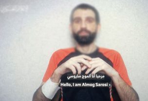 الأسير الإسرائيلي القتيل ألموج ساروسي