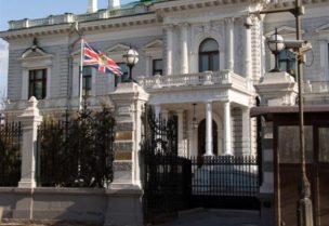 السفارة البريطانية في لبنان