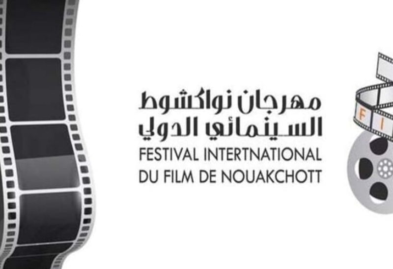 مهرجان نواكشوط السينمائي