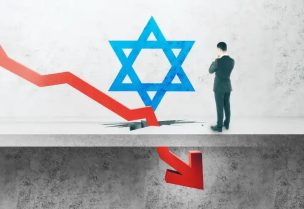 اقتصاد إسرائيل ما زال يعاني