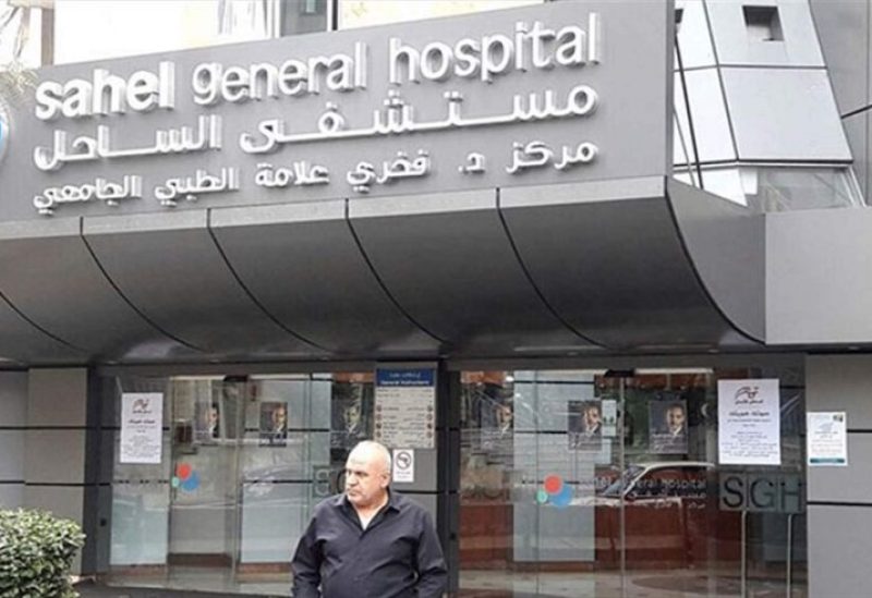 لبنان – بعد إخلاء مستشفى الساحل إنذار لمستشفى بهمن!