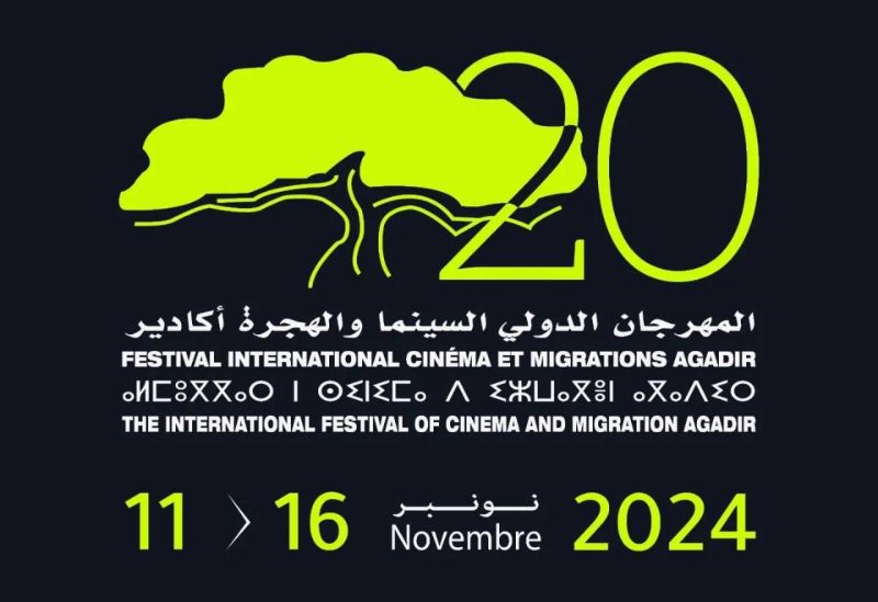 الدورة العشرين للمهرجان الدولي للسينما والهجرة