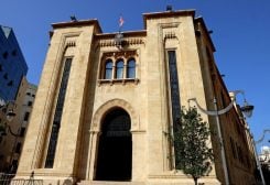 مبنى مجلس النواب اللبناني