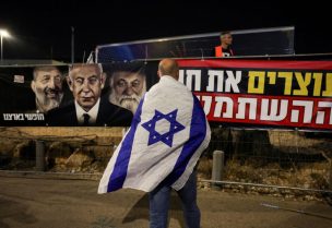 مظاهرة في القدس بعد إقالة وزير الدفاع الإسرائيلي يوآف غالانت من منصبه. رويترز