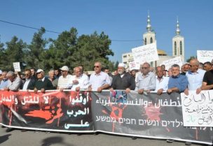 قيادات الأحزاب ولجنة المتابعة العربية بالداخل الفلسطيني تتقدم المظاهرة (الجزيرة)