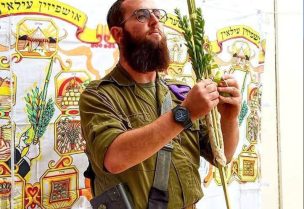 الضابط الإسرائيلي الحاخام تسفي كوغان