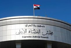 مجلس القضاء الأعلى العراقي