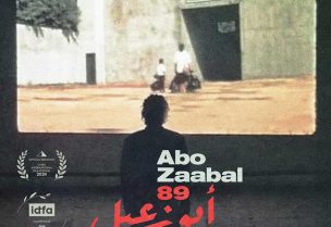 من فيلم أبو زعبل 89
