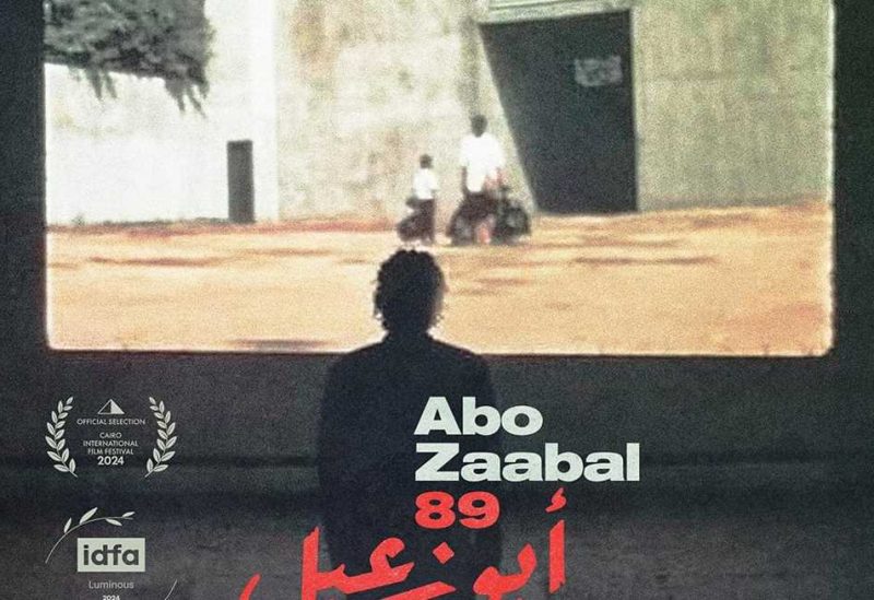 من فيلم أبو زعبل 89