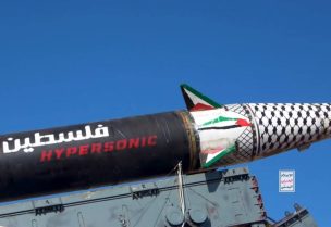 "فلسطين 2" صاروخ فرط صوتي استخدمه الحوثيون للمرة الأولى في مهاجمة تل أبيب في سبتمبر/أيلول الماضي