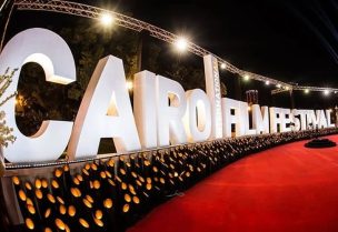 مهرجان القاهرة السينمائي