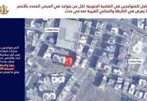 الجيش الإسرائيلي يوجه تحذيراً الى سكان الضاحية الجنوبية وتحديدًا في المباني المحددة في الخرائط المرفقة والمباني المجاورة لها في الحدث وبرج البراجنة
