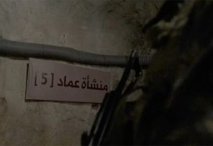 منشأة لإطلاق الصواريخ تحمل اسم "عماد 5″