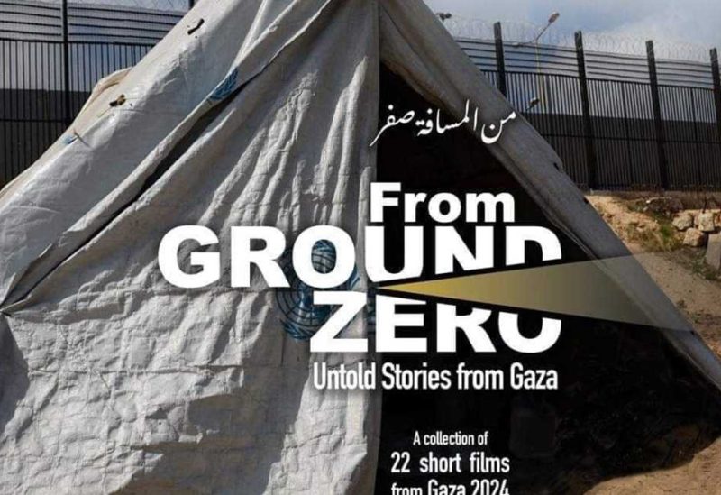 الفيلم الفلسطيني الطويل (من المسافة صفر)
