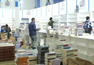 معرض العراق الدولي للكتاب