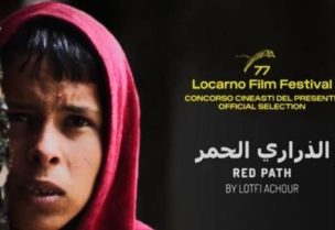فيلم "الذراري الحمر"