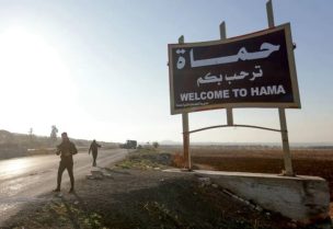 مدينة حماة