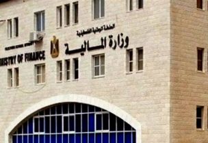 وزارة المالية في السلطة الفلسطينية