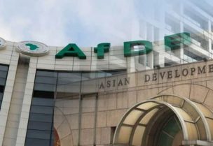 البنك الأفريقي للتنمية