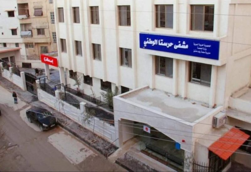 مستشفى حرستا_ سوريا