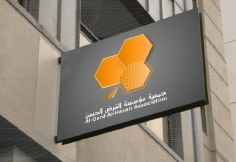 القرض الحسن