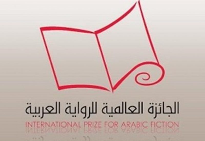 الجائزة العالمية للرواية العربية