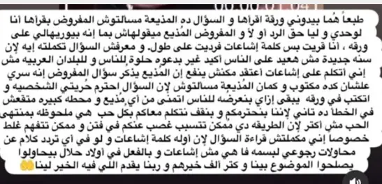 تصريح تامر حسني