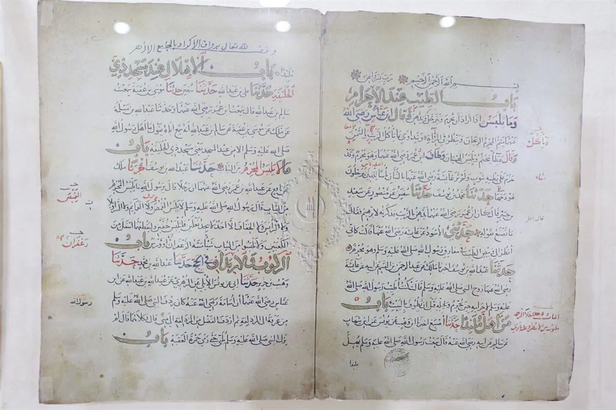 مخطوطات من الأزهر الشريف