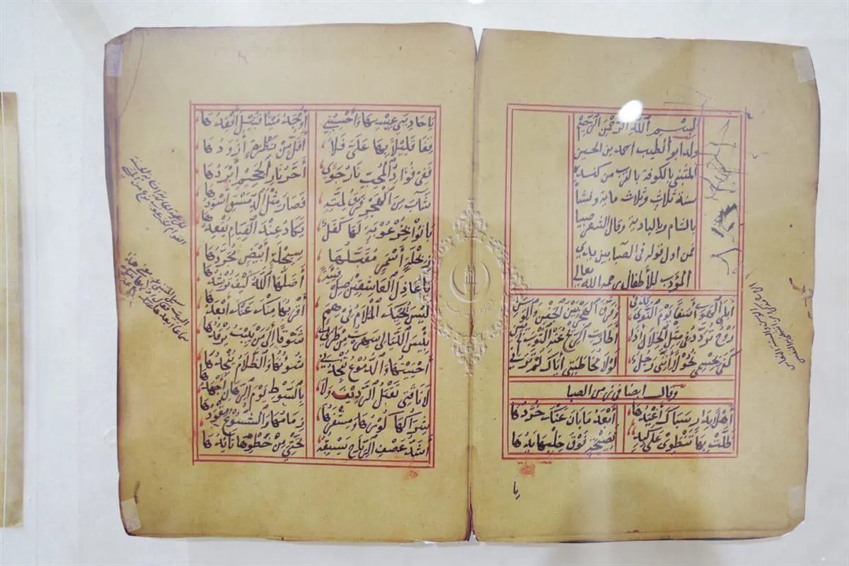 مخطوطات من الأزهر الشريف