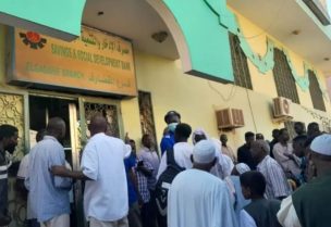 أحد المصارف في السودان (الجزيرة)